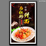 西红柿鸡蛋拌面