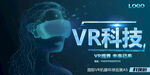 VR科技