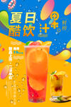 饮料
