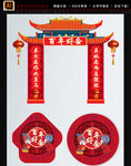 婚礼门头
