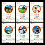 美丽乡村
