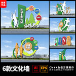 公园运动雕塑