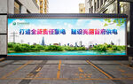 蒙电广告室外背景墙