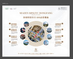 八大价值点 八大购房理由桁架
