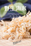 海米海报