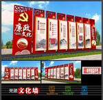 廉政雕塑
