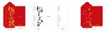红包