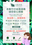 已消毒