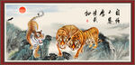 国画老虎