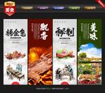 烤全兔