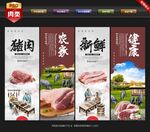 猪肉