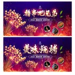 烧烤