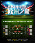 欧洲之巅