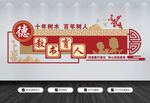 校园文化墙
