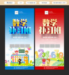 数学补习班