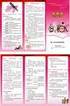 化妆品三折页