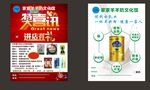 羊奶文化馆传单