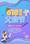 父亲节