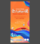 地产购房节海报