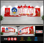 民兵文化墙
