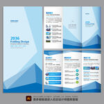 企业三折页宣传单设计模板