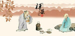 茶禅