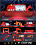 建党100周年舞美
