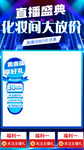手机直播模板
