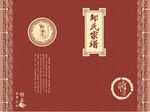熊氏家谱封面