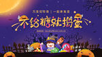 万圣节商场活动背景