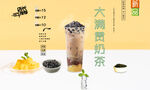 大满贯奶茶 
