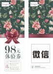 代金券