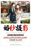 婚纱摄影
