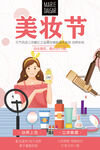 美妆