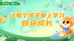 爱学习背景
