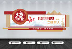 校园文化墙