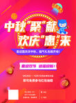 中秋