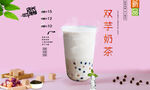 双芋奶茶