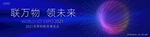 博览会 发布会