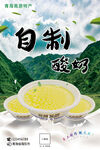 酸奶