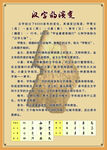 汉字的演变