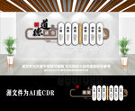 校园社区道德讲堂文化墙