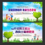 禁止焚烧秸秆