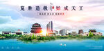 昭通海报