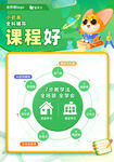课程亮点 教学亮点