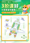 教学亮点 课程亮点