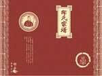 邵氏家谱封面