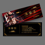 健身房代金券