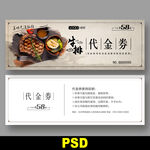牛排代金券