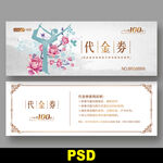 瑜伽代金券